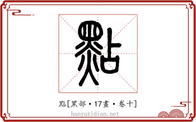 點