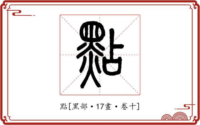 點
