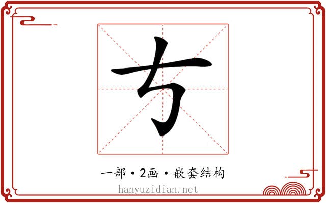 𠀁
