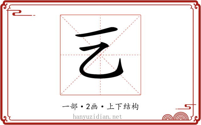 𠀂