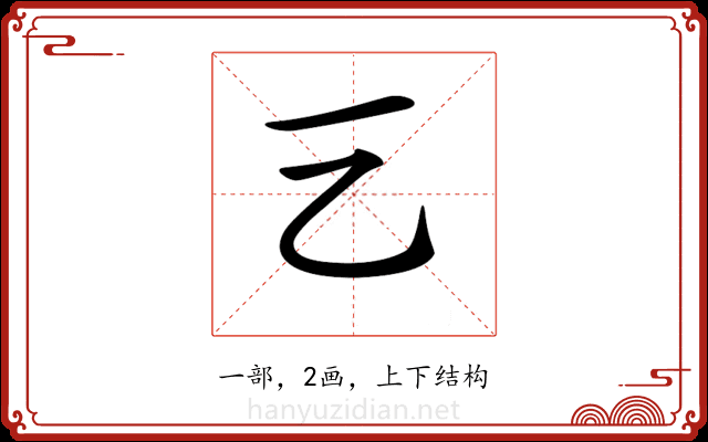 𠀂