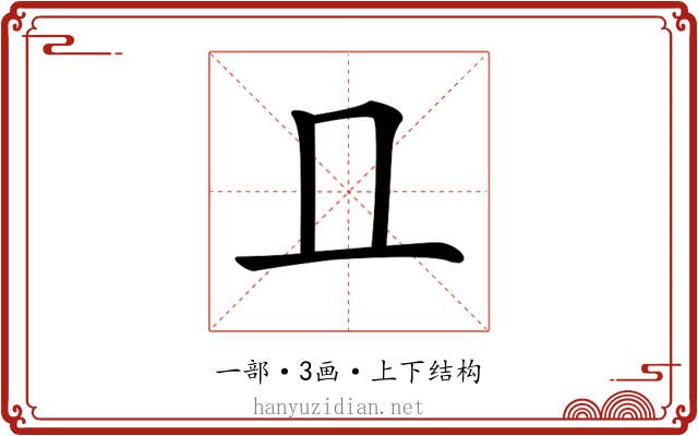 𠀃