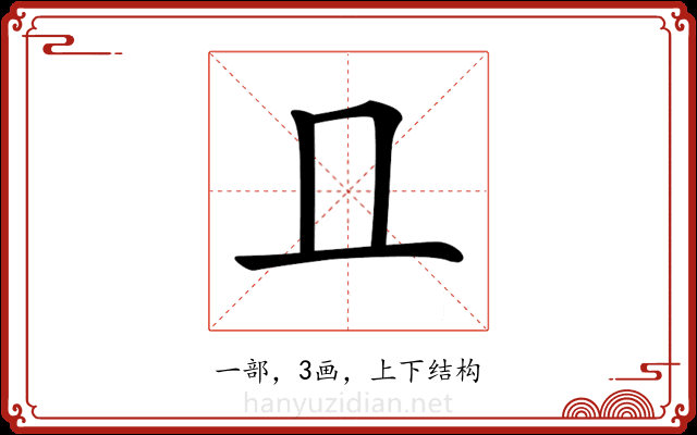 𠀃