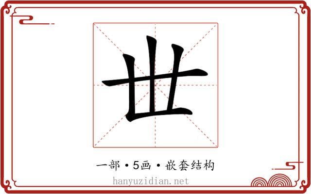 𠀍