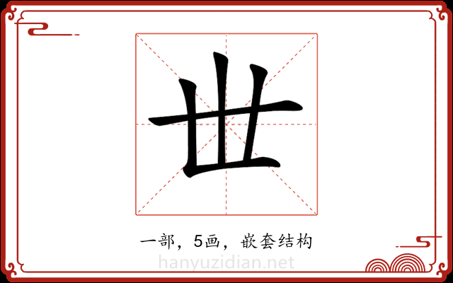 𠀍 𠀍