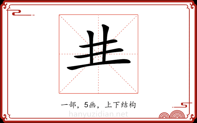 𠀎