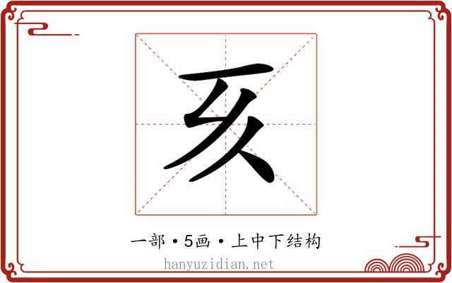 𠀔