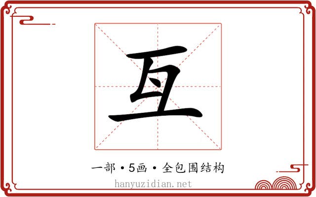 𠀕