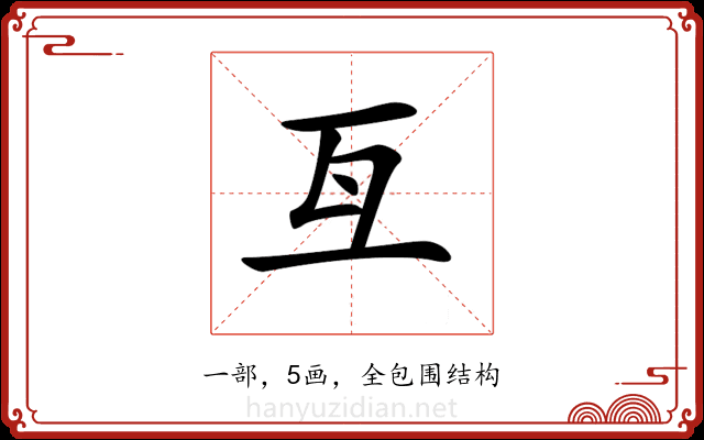 𠀕