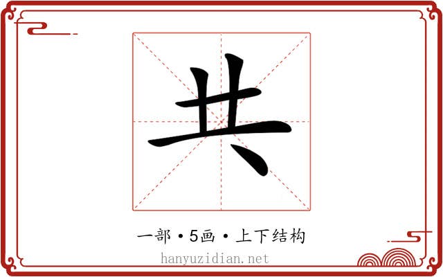 𠀖