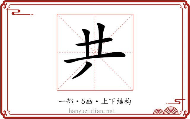 𠀗