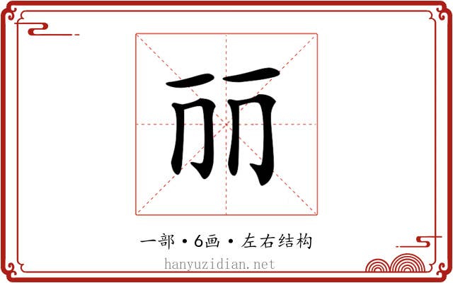 𠀙