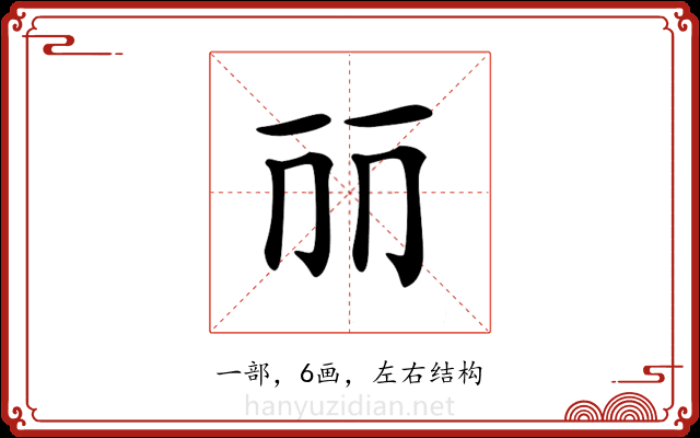 𠀙