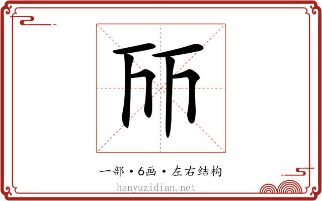 𠀞