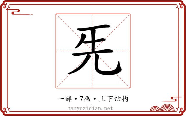 𠀡