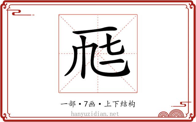 𠀣