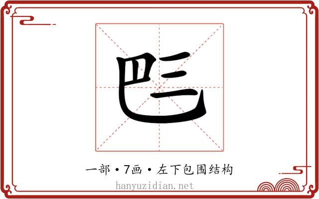 𠀧