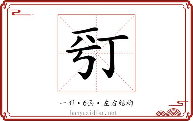 𠀩