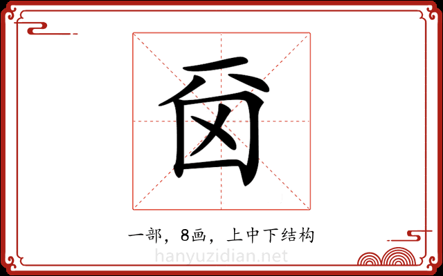 𠀮