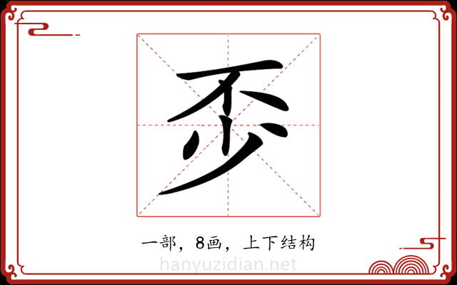 𠀰