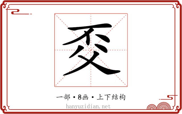 𠀱