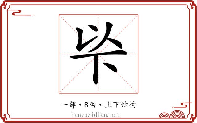 𠀳