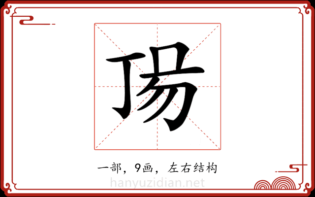 𠀵