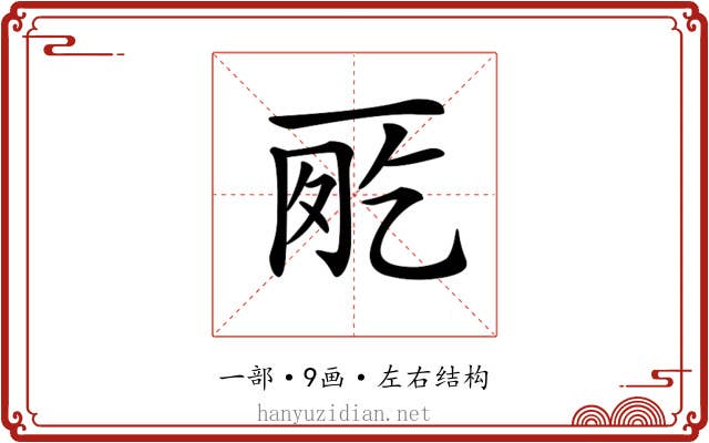 𠀸