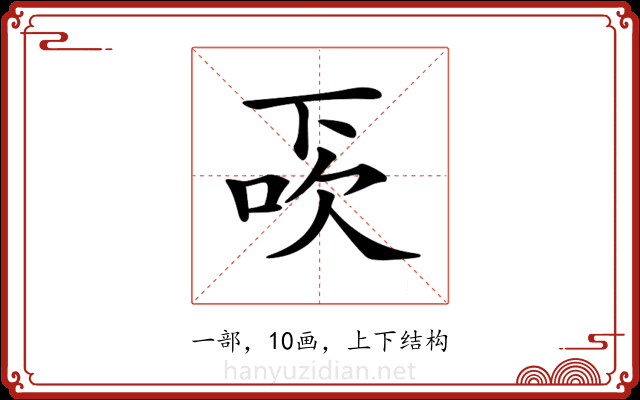 𠀿