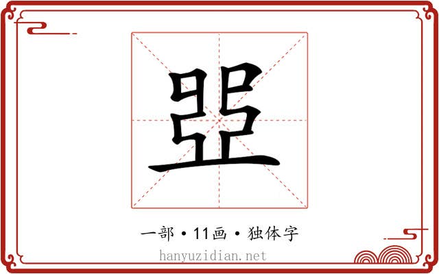 𠁁