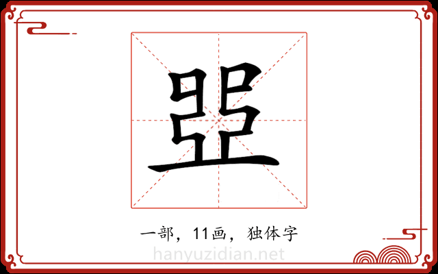 𠁁 𠁁