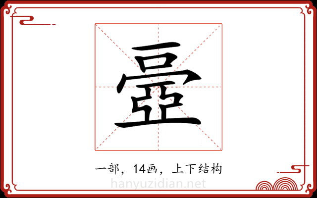 𠁏
