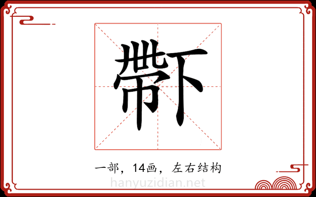 𠁑