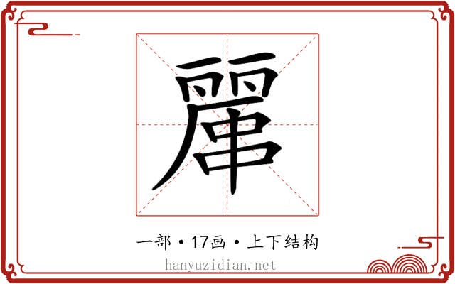 𠁖
