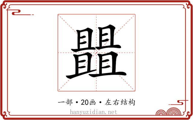 𠁠