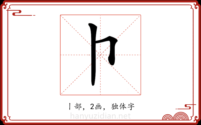 𠁡