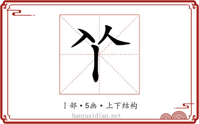 𠁥 𠁥