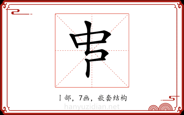 𠁧