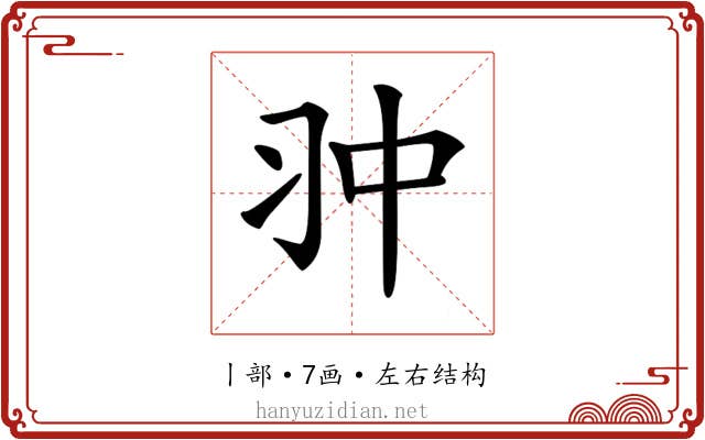 𠁨
