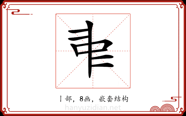 𠁩
