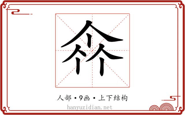 𠁭