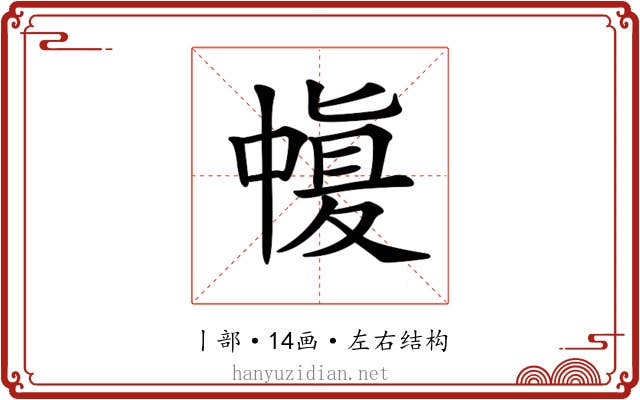 𠁶