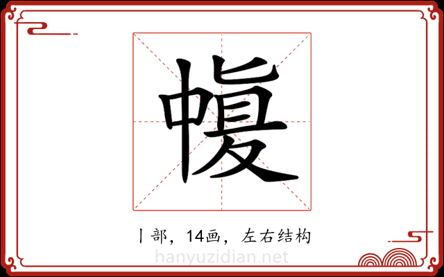 𠁶