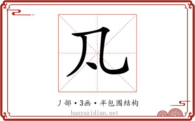 𠁽