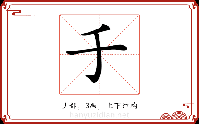 𠂌