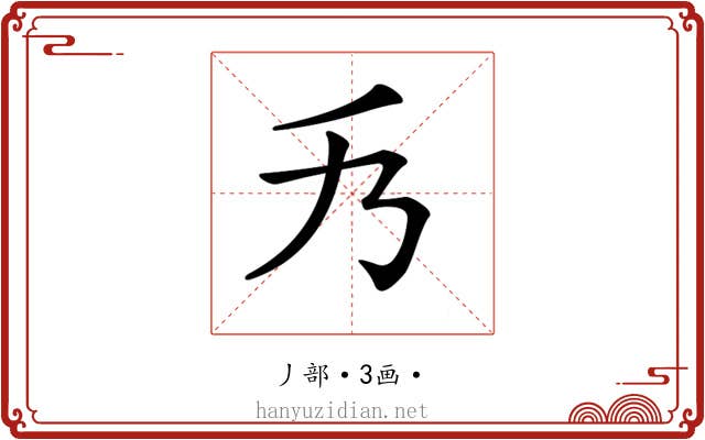 𠂍
