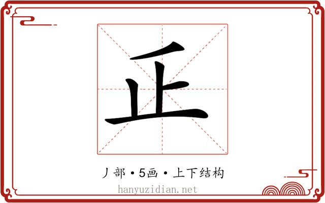 𠂛