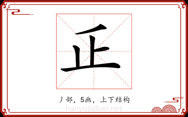 𠂛 𠂛