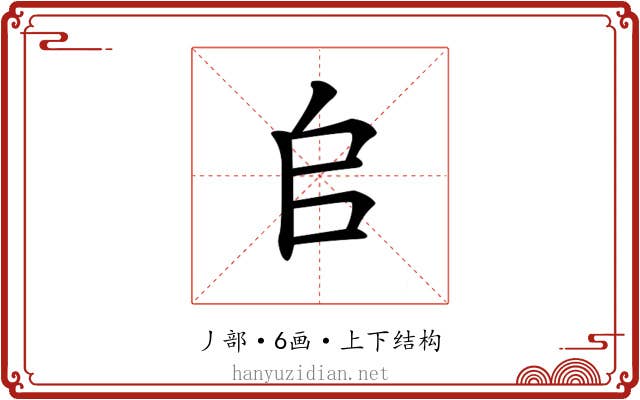 𠂤 𠂤