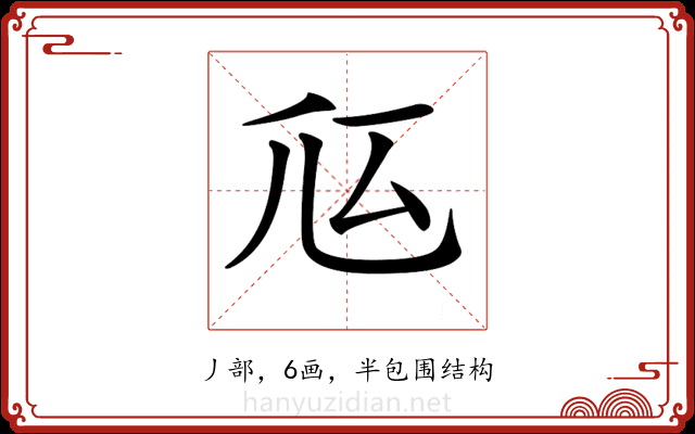 𠂧